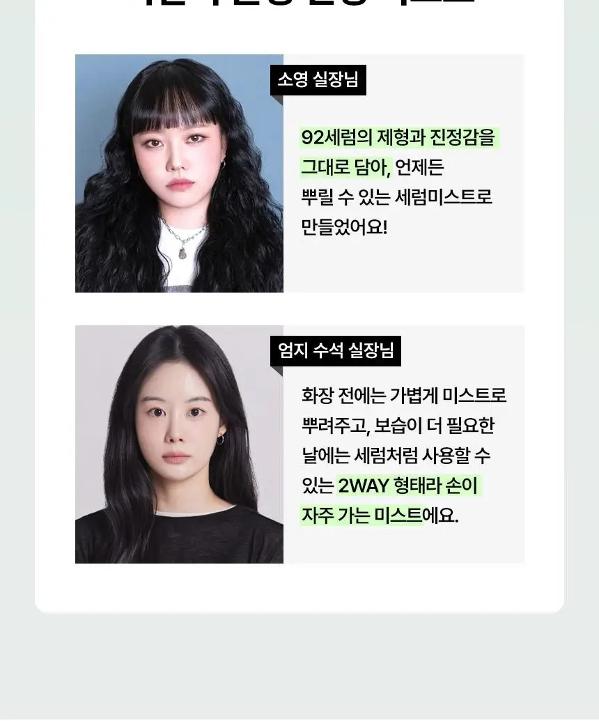 [7월올영픽/쿨링진정] 파넬 시카마누 세럼 미스트 100g 기획 (+세럼 15ml) 상세페이지 21